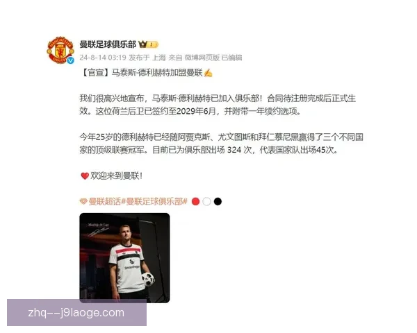 曼联官宣完成马兹拉维加盟加强右路防线 曼联官宣完成马兹拉维加盟加强右路防线