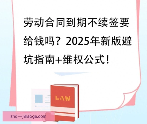 合同到期前续约时点，俱乐部与球员博弈的关键